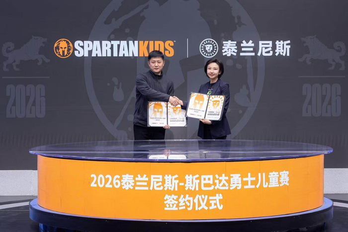 500彩票资讯-2026斯巴达勇士儿童赛牵手新冠名合作伙伴|泰兰尼斯|斯巴达勇士赛|青少年|户外运动|赛季_新浪体育_新浪新闻